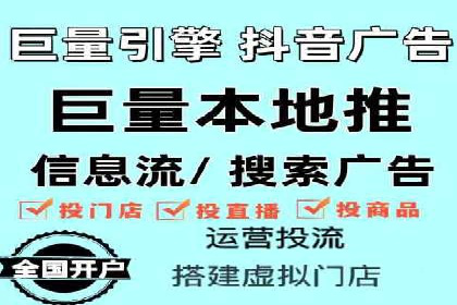 信息流开户全流程解析，助力广告主快速上手
